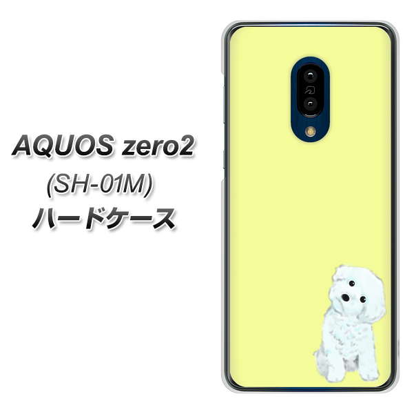 docomo アクオスゼロ2 SH-01M 高画質仕上げ 背面印刷 ハードケース【YJ072 トイプードルホワイト（イエロー）】
