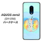 docomo アクオスゼロ2 SH-01M 高画質仕上げ 背面印刷 ハードケース【YJ181 りんご 水彩181】