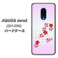 docomo アクオスゼロ2 SH-01M 高画質仕上げ 背面印刷 ハードケース【YJ320 桜 和】