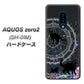 docomo アクオスゼロ2 SH-01M 高画質仕上げ 背面印刷 ハードケース【YJ330 魔法陣猫　キラキラ 黒猫】