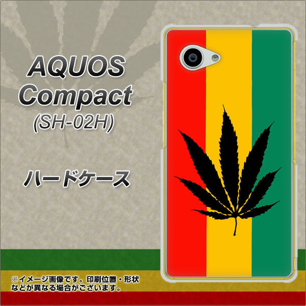 docomo アクオスコンパクト SH-02H 高画質仕上げ 背面印刷 ハードケース【083 大麻ラスタカラー】