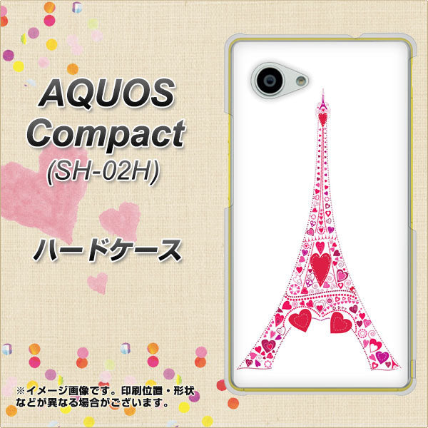 docomo アクオスコンパクト SH-02H 高画質仕上げ 背面印刷 ハードケース【294 ハート色の塔】