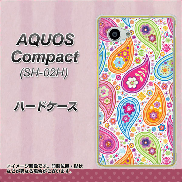 docomo アクオスコンパクト SH-02H 高画質仕上げ 背面印刷 ハードケース【378 カラフルペイズリー】