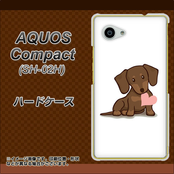docomo アクオスコンパクト SH-02H 高画質仕上げ 背面印刷 ハードケース【394 I love ダックス】