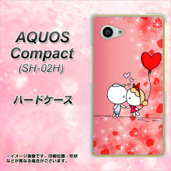 docomo アクオスコンパクト SH-02H 高画質仕上げ 背面印刷 ハードケース【655 ハートに染まった恋】