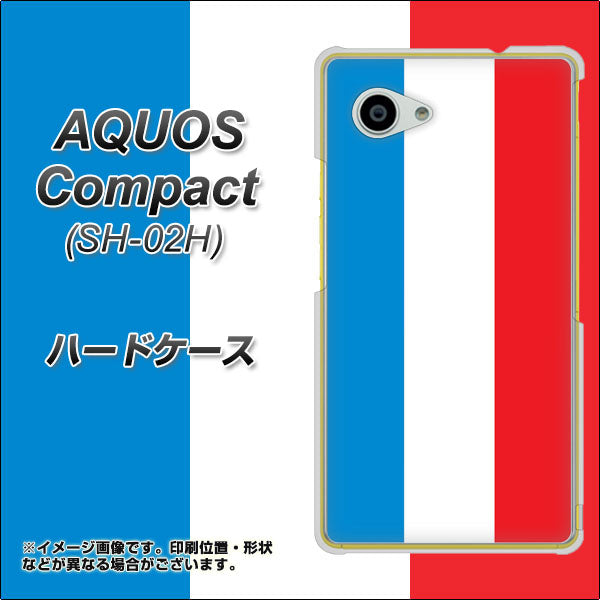 docomo アクオスコンパクト SH-02H 高画質仕上げ 背面印刷 ハードケース【673 フランス】