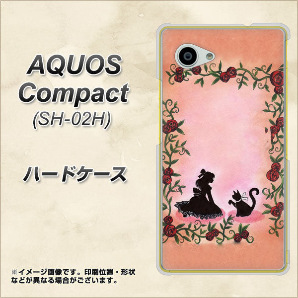 docomo アクオスコンパクト SH-02H 高画質仕上げ 背面印刷 ハードケース【1096 お姫様とネコ（カラー）】