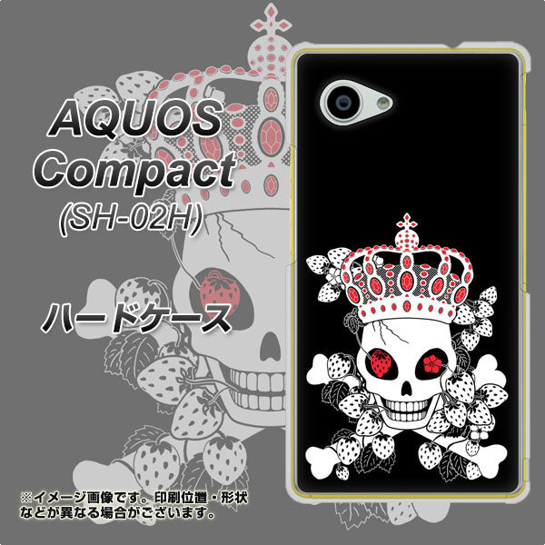 docomo アクオスコンパクト SH-02H 高画質仕上げ 背面印刷 ハードケース【AG801 苺骸骨王冠（黒）】