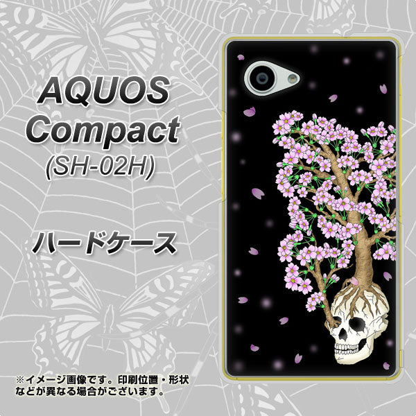 docomo アクオスコンパクト SH-02H 高画質仕上げ 背面印刷 ハードケース【AG829 骸骨桜（黒）】