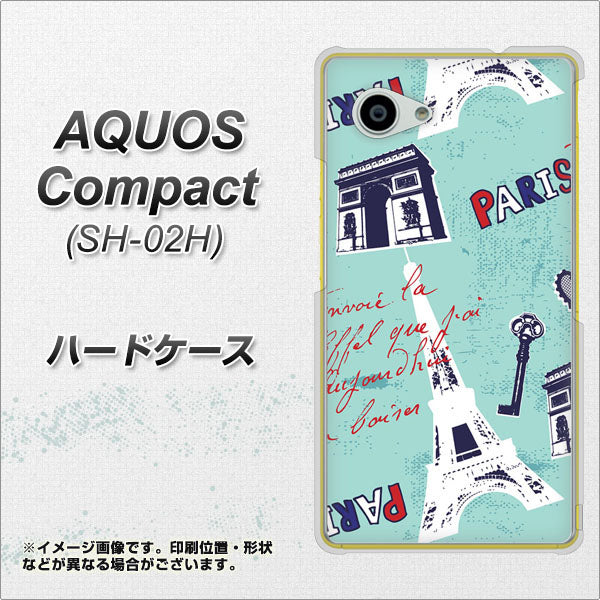 docomo アクオスコンパクト SH-02H 高画質仕上げ 背面印刷 ハードケース【EK812 ビューティフルパリブルー】