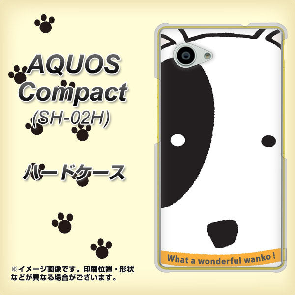 docomo アクオスコンパクト SH-02H 高画質仕上げ 背面印刷 ハードケース【IA800 わんこ】