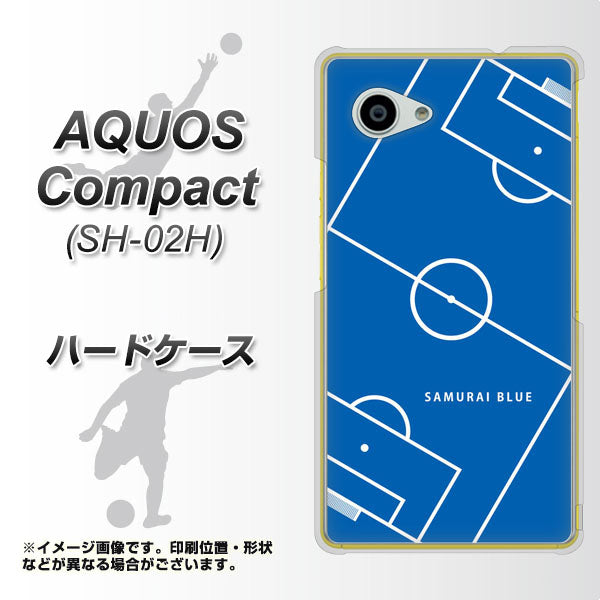 docomo アクオスコンパクト SH-02H 高画質仕上げ 背面印刷 ハードケース【IB922 SOCCER_ピッチ】