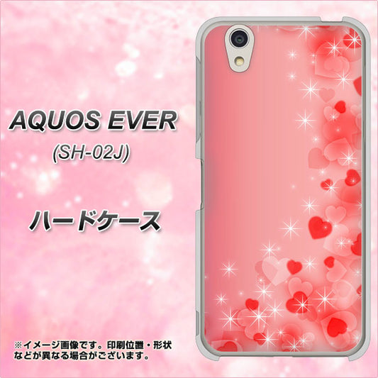 docomo アクオスエバー SH-02J 高画質仕上げ 背面印刷 ハードケース【003 ハート色の夢】