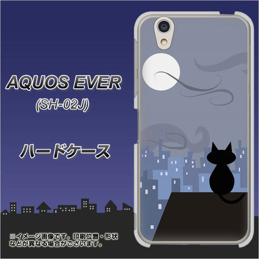 docomo アクオスエバー SH-02J 高画質仕上げ 背面印刷 ハードケース【012 屋根の上のねこ】