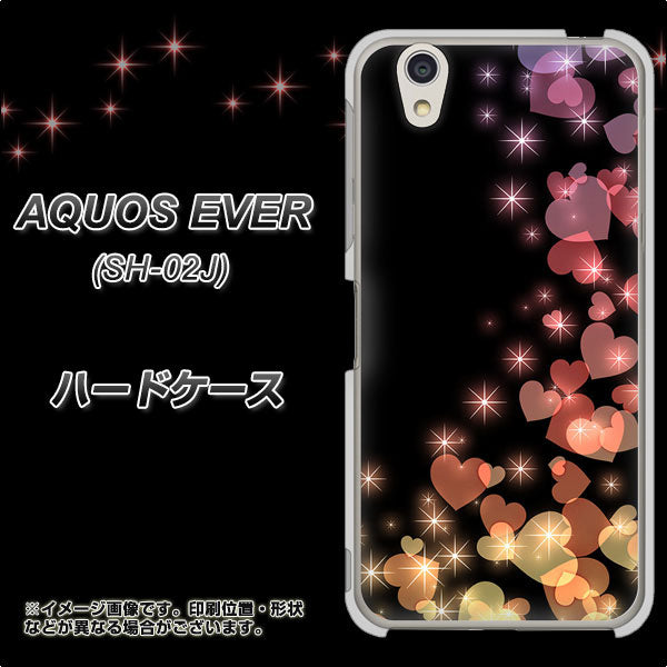 docomo アクオスエバー SH-02J 高画質仕上げ 背面印刷 ハードケース【020 夜のきらめきハート】