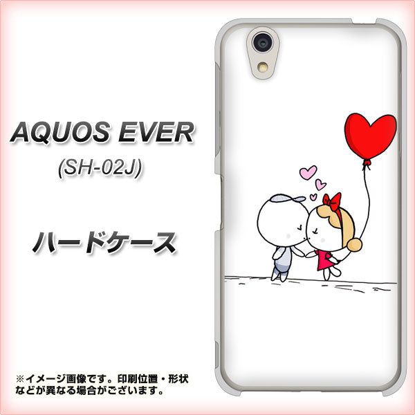docomo アクオスエバー SH-02J 高画質仕上げ 背面印刷 ハードケース【025 小さな恋の物語】