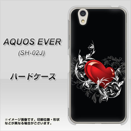 docomo アクオスエバー SH-02J 高画質仕上げ 背面印刷 ハードケース【032 クリスタルハート】