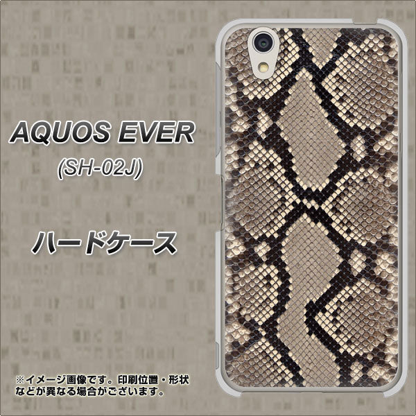 docomo アクオスエバー SH-02J 高画質仕上げ 背面印刷 ハードケース【049 ヘビ柄】