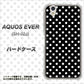 docomo アクオスエバー SH-02J 高画質仕上げ 背面印刷 ハードケース【059 シンプル柄（水玉） ブラック】