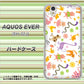docomo アクオスエバー SH-02J 高画質仕上げ 背面印刷 ハードケース【134 Harry up！】