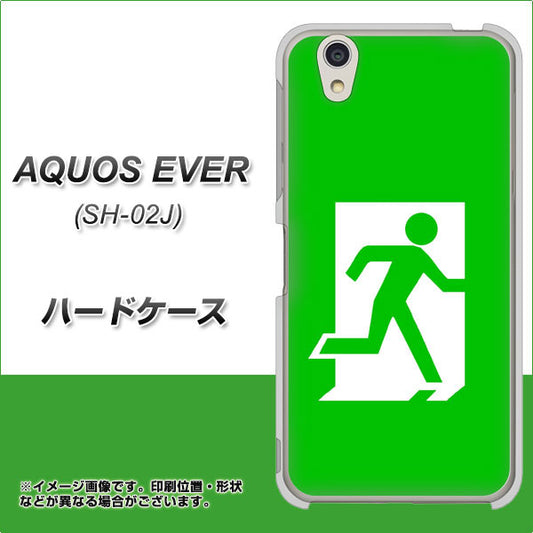 docomo アクオスエバー SH-02J 高画質仕上げ 背面印刷 ハードケース【163 非常口】