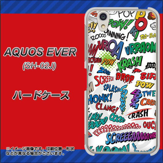 docomo アクオスエバー SH-02J 高画質仕上げ 背面印刷 ハードケース【271 アメリカン キャッチコピー】