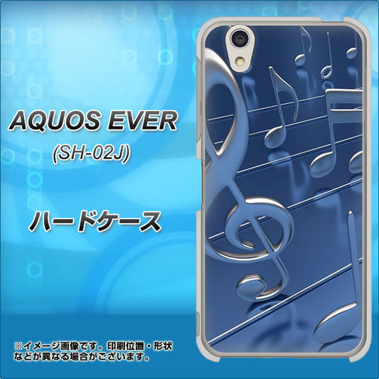 docomo アクオスエバー SH-02J 高画質仕上げ 背面印刷 ハードケース【286 3D 音符】