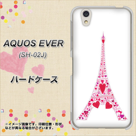 docomo アクオスエバー SH-02J 高画質仕上げ 背面印刷 ハードケース【294 ハート色の塔】