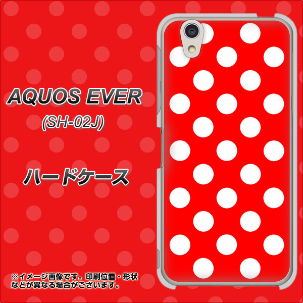 docomo アクオスエバー SH-02J 高画質仕上げ 背面印刷 ハードケース【331 シンプル柄（水玉）レッドBig】