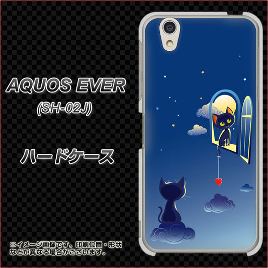 docomo アクオスエバー SH-02J 高画質仕上げ 背面印刷 ハードケース【341 恋の駆け引き】