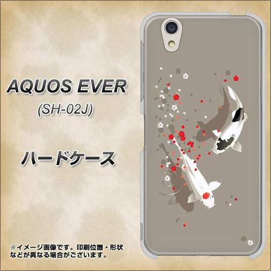 docomo アクオスエバー SH-02J 高画質仕上げ 背面印刷 ハードケース【367 よりそう鯉】