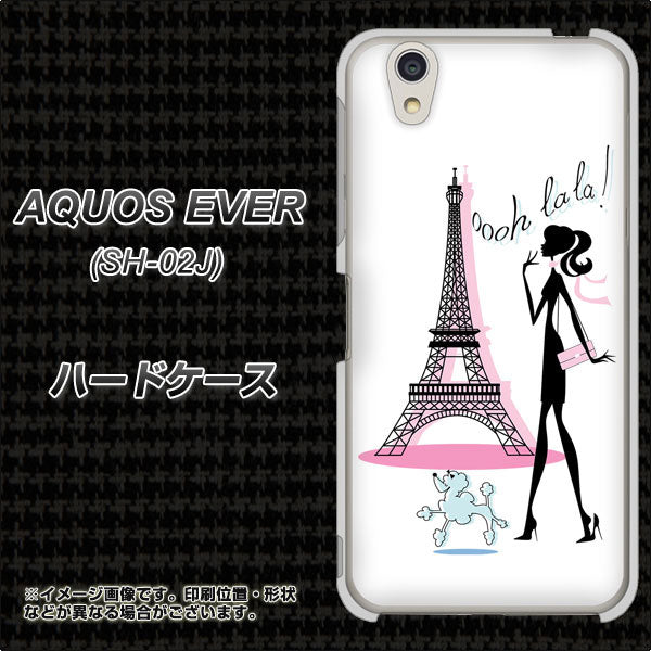 docomo アクオスエバー SH-02J 高画質仕上げ 背面印刷 ハードケース【377 エレガント】