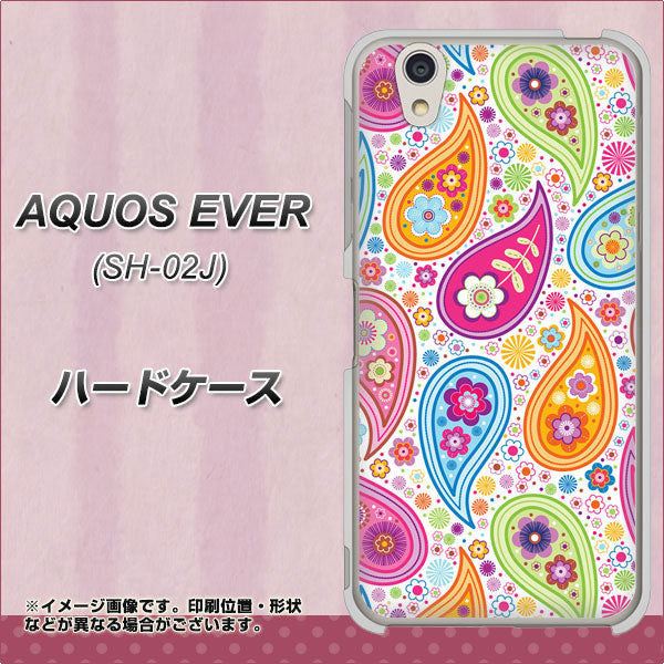 docomo アクオスエバー SH-02J 高画質仕上げ 背面印刷 ハードケース【378 カラフルペイズリー】