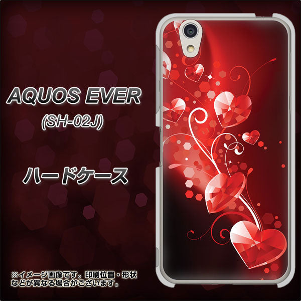 docomo アクオスエバー SH-02J 高画質仕上げ 背面印刷 ハードケース【385 クリスタルな恋】