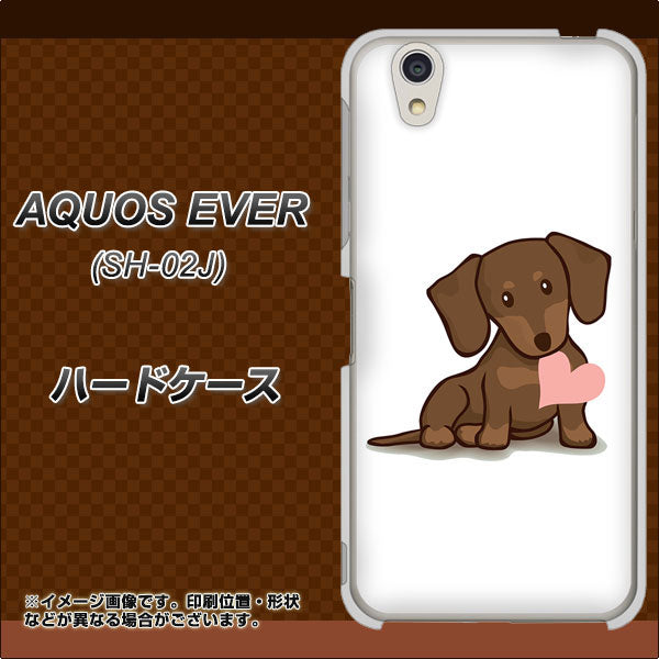 docomo アクオスエバー SH-02J 高画質仕上げ 背面印刷 ハードケース【394 I love ダックス】