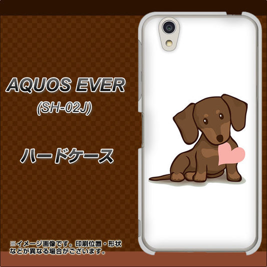 docomo アクオスエバー SH-02J 高画質仕上げ 背面印刷 ハードケース【394 I love ダックス】