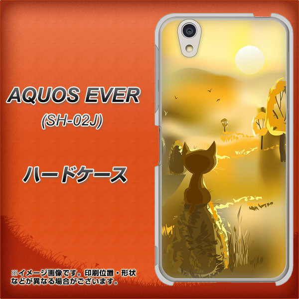 docomo アクオスエバー SH-02J 高画質仕上げ 背面印刷 ハードケース【400 たそがれの猫】