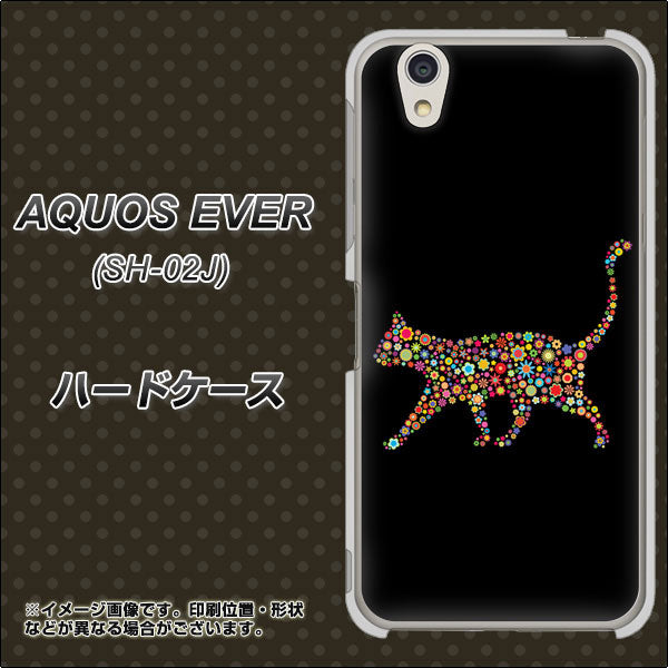 docomo アクオスエバー SH-02J 高画質仕上げ 背面印刷 ハードケース【406 カラフルキャット】