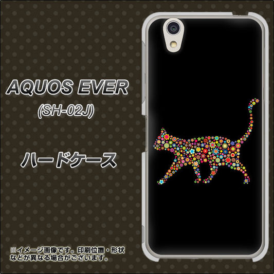 docomo アクオスエバー SH-02J 高画質仕上げ 背面印刷 ハードケース【406 カラフルキャット】