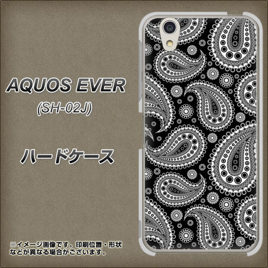 docomo アクオスエバー SH-02J 高画質仕上げ 背面印刷 ハードケース【421 ベイズリー】