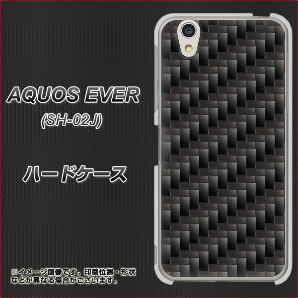 docomo アクオスエバー SH-02J 高画質仕上げ 背面印刷 ハードケース【461 カーボン】