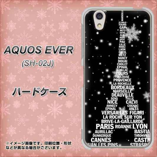 docomo アクオスエバー SH-02J 高画質仕上げ 背面印刷 ハードケース【528 エッフェル塔bk-wh】