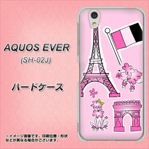 docomo アクオスエバー SH-02J 高画質仕上げ 背面印刷 ハードケース【578 ピンクのフランス】