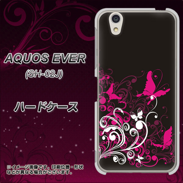 docomo アクオスエバー SH-02J 高画質仕上げ 背面印刷 ハードケース【585 闇に舞う蝶】