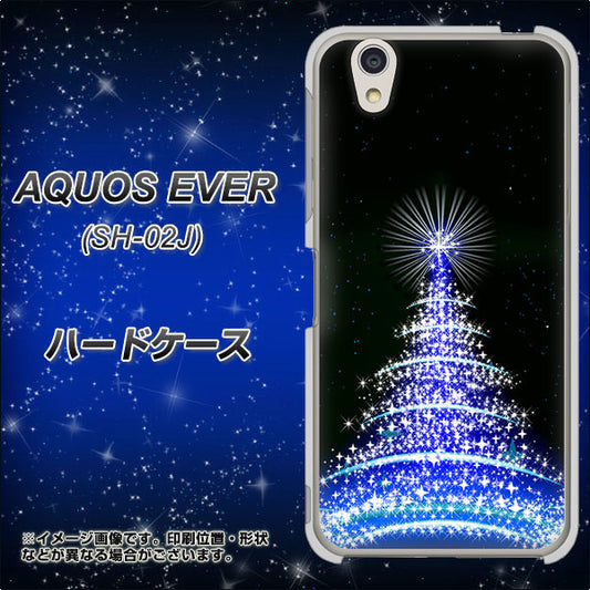 docomo アクオスエバー SH-02J 高画質仕上げ 背面印刷 ハードケース【589 ブルーライトツリー】