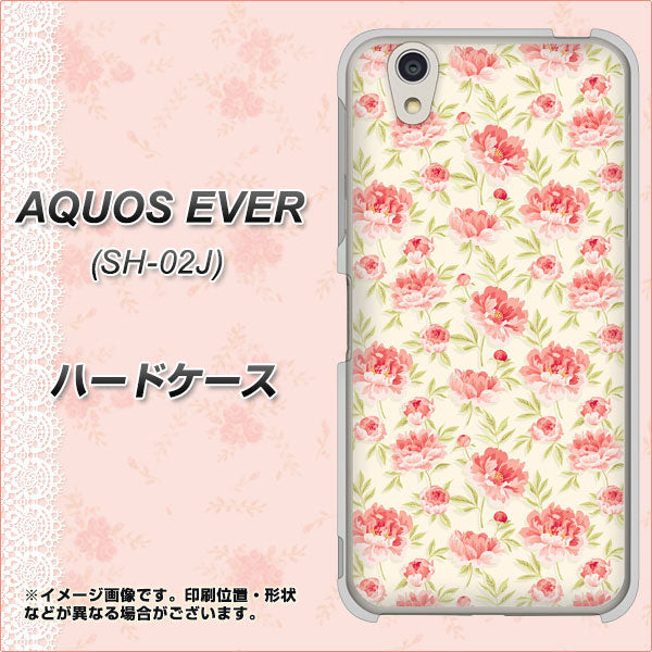 docomo アクオスエバー SH-02J 高画質仕上げ 背面印刷 ハードケース【593 北欧の小花Ｓ】
