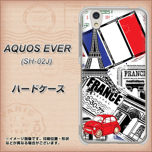 docomo アクオスエバー SH-02J 高画質仕上げ 背面印刷 ハードケース【599 フランスの街角】