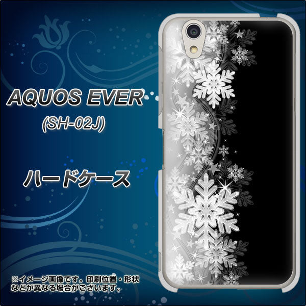 docomo アクオスエバー SH-02J 高画質仕上げ 背面印刷 ハードケース【603 白銀と闇】