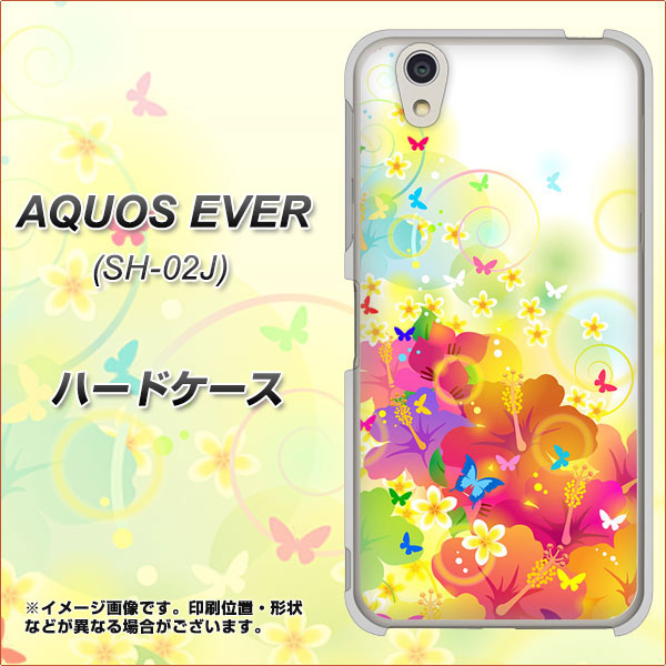 docomo アクオスエバー SH-02J 高画質仕上げ 背面印刷 ハードケース【647 ハイビスカスと蝶】
