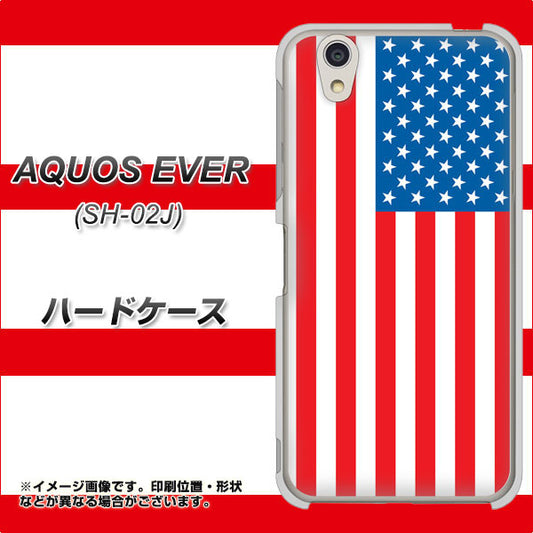 docomo アクオスエバー SH-02J 高画質仕上げ 背面印刷 ハードケース【659 アメリカ】